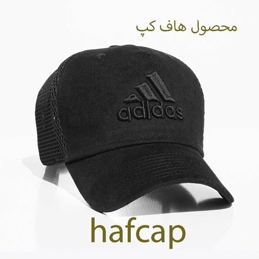 کلاه ادیداس رنگ مشکی فری سایز پشت توری تابستانه